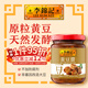 李錦記（LEE KUM KEE）黃豆醬240g 港版玻璃瓶蘸醬拌飯拌面醬調料豆瓣醬炸醬炒菜家用