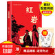 【真便宜】紅星照耀中國正版原著(zhù)紅巖版畫(huà)講八年級閱讀課外書(shū)正版原著(zhù)革命紅色經(jīng)典書(shū)籍經(jīng)典常談昆蟲(chóng)記必初中 【配套人教版】紅巖（適合學(xué)生閱讀）