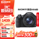 索尼（SONY）HX400 HX99 HX60 HX50二手數碼相機高清照相機演唱會(huì )便攜長(cháng)焦卡片機 【99新】索尼HX400 標配 套餐二【下單套餐二，免費升級套餐三】 99成新