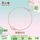 周六福櫻花醉紅18K金手鏈彩金手鏈生日禮物送女友KIHH076840 16+3cm