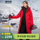 波司登（BOSIDENG）冬季極寒羽絨服鵝絨谷愛(ài)凌同款男女情侶款長(cháng)款連帽加厚保暖外套 中國紅1215 3XL 185/104A