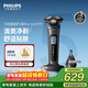 飛利浦電動(dòng)剃須刀旋護5系Pro+ SkinIQ智能刮胡刀 生日禮物送男生男友老公父親