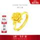 周大福玫瑰花黃金戒指女活口首飾(工費:180計價(jià))EOF1093生日禮物 足金 約7.25g