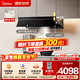 美的（Midea）【蒸汽洗AK7PRO】抽吸排油煙機家用28颶風(fēng)量大吸力頂側一體超薄0縫平嵌自清潔齊平櫥柜脫排吸煙機 【主推天然氣套裝】搭配Q529L高熱效率燃氣灶 【煙灶聯(lián)動(dòng)】享家電補貼