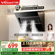 萬(wàn)和（Vanward）【側吸小尺寸J320A Pro】 21m3家用大吸力側吸式抽排油煙機政府補貼上門(mén)安裝出租房適用 70cm小尺寸換新無(wú)憂(yōu)