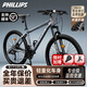 PHILLIPS菲利普山地自行車(chē)成年人鋁合金男女款通勤學(xué)生變速公路單車(chē)旗艦店 隕石灰【鋁架｜機械雙碟剎】 26寸：155-185cm【熱銷(xiāo)款24速】