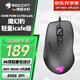 冰豹 德國ROCCAT魔幻豹kone輕量版鼠標（電競游戲鼠標 人體工學(xué)鼠標 電腦吃雞lol機械鼠標） 夜梟ULTRA(輕量icafe版)黑色