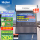 海爾（Haier）太陽(yáng)能熱水器家用 光電兩用高效聚能環(huán) 電加熱 一級能效 長(cháng)效保溫抗風(fēng)耐用 18管155升M5 (3-4人)