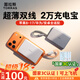 圖拉斯充電寶20000毫安【3C認證丨熱銷(xiāo)第一】可上飛機自帶雙線(xiàn)大容量45W快充蘋(píng)果安卓 【深空灰】蘋(píng)果+Type-C雙線(xiàn)快充 重磅新品丨頂配超薄大容量丨45W大功率