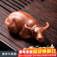 瓷牌茗茶具（cipaiming teaset）瓷牌茗 紫砂茶寵擺件功夫茶具配件車(chē)載擺件茶道茶玩可養 朱泥《牛運》紫砂茶寵