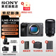 索尼（SONY）ILME-FX30  高清攝像機 fx30b 4K 直播視頻拍攝旅游 電影視頻直播攝影機 FX30B單機+騰龍17-70F2.8[大光圈] 標配[出廠(chǎng)配置無(wú)內存]下拉詳情可見(jiàn)套餐介紹