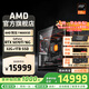 AMD銳龍R7 9800X3D主機組裝電腦RTX5080 RX9070XT顯卡直播電競設計9850X3D臺式電腦主機DIY組裝機 銳龍7 9800X3D+RTX5070Ti丨配四 主機套件