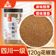川珍花椒面系列花椒粉香辛料燒烤撒料烤肉羊肉串蘸料調料香料 花椒面120g瓶裝