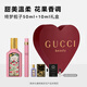 古馳（GUCCI）綺夢(mèng)梔子女士香水50ml+10ml香氛禮盒  生日禮物送女友送老婆