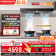 老板（Robam）【雙子星E1H】歐式頂吸油煙機66N0S 變頻29風(fēng)量1400Pa抽吸油煙機燃氣灶家用大吸力煙機灶具套裝 【秒殺特價(jià)-套裝】煙機+2B0A2猛火5.2KW+70%熱效率