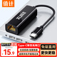 值計Type-C轉網(wǎng)口 RJ45轉接頭百兆有線(xiàn)網(wǎng)卡轉換器 蘋(píng)果安卓手機筆記本電腦網(wǎng)絡(luò )接口適配器 0.2米 BK-C5