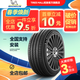 米其林汽車(chē)全新輪胎 節油耐磨靜音舒適型 浩悅五代 Primacy 5 215/60R16 99V 浩悅5適配雅閣凱美瑞