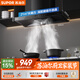 蘇泊爾（SUPOR）抽吸排油煙機家用21風(fēng)量經(jīng)典歐式抗污面板深腔攏吸雙重降噪揮手智控以舊換新 DT13
