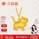 六桂福珠寶 黃金吊墜 傲嬌喵3D硬金掛墜足金項鏈項墜 SD0600630 1.15g