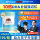 Swisse斯維詩(shī)dha兒童3-12歲青少年6-18歲補腦增強記憶力學(xué)習力專(zhuān)注力 【開(kāi)學(xué)必備 領(lǐng)先同齡人】藻油dha 60粒*1瓶