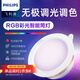 飛利浦（PHILIPS）LED筒燈家用孔燈客廳吊頂過(guò)道走廊嵌入式筒燈wifi智控彩色桶燈 3.5W RGB彩光智能筒燈