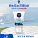 妮維雅（NIVEA）男士【長(cháng)效清爽】控油勁爽潔面100g洗面奶深層清潔收毛孔護膚品
