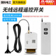 國際電工 無(wú)線(xiàn)遙控開(kāi)關(guān)5000米5千瓦大功率穿墻水泵電機開(kāi)關(guān)遠程控制器對碼 220V-5千米-遙控開(kāi)關(guān) 