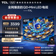 TCL電視 65T7L 65英寸 QD-Mini LED 華星高階HVA屏 萬(wàn)象分區 絢彩XDR2200nits 超薄 國家補貼 護眼