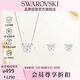 施華洛世奇 STILLA 浪漫心形 項鏈耳釘兩件套生日禮物女5646751