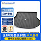 米其林（MICHELIN）TPE后備箱墊適用于日產(chǎn)軒逸逍客天籟奇駿騏達奇駿驪威汽車(chē)尾箱墊 日產(chǎn)車(chē)系專(zhuān)用下單備注車(chē)型年款 黑色