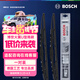 博世（BOSCH）雨刷雨刮器火翼有骨U型20/20(04-08旗云/10-12旗云1 2/06-10款QQ6