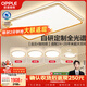 歐普照明（OPPLE）護眼全光譜吸頂燈客廳燈智能LED照明簡(jiǎn)約現代大氣燈具套餐1包安裝