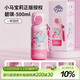 格米（germ）小馬寶莉兒童保溫杯女孩帶吸管水杯大容量學(xué)生杯子500ML花園碧琪