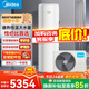 美的（Midea）空氣能熱水器家用超一級能效天悅睿泉熱水王200升/300升大容量電輔75℃高溫 R32冷熱泵速熱 包安裝 【雙變頻增容】睿泉200L超一級電輔