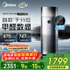 美的（Midea）【甲醛數顯凈化加濕器一體】空氣凈化器鼻炎家用除醛煙味異味過(guò)敏原空氣凈化機RX600ProH