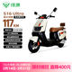 綠源（Luyuan）電動(dòng)摩托車(chē)S16U117km百公里超長(cháng)續航踏板車(chē)72V35.5A6塊鉛酸電池通勤成人電瓶車(chē)可上牌奶蓋粉黃