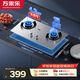 萬(wàn)家樂(lè )燃氣灶【雙高火KA031】全進(jìn)風(fēng)灶具 4.2kW大火力天然氣灶臺嵌兩用雙灶臺不銹鋼燃氣雙灶具天然氣灶