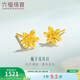 六福珠寶 足金梔子花黃金耳釘 計價(jià) G01G0027DS 約1.00克