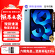 Apple iPad Air5（第五代）蘋(píng)果ipad Air5 M1芯片 蘋(píng)果平板iPad 藍色 256G WiFi版 未激活+全國聯(lián)保
