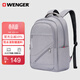 威戈15.6英寸筆記本電腦包通勤雙肩包背包書(shū)包男女灰色