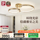 Paulmann P德國柏曼創(chuàng  )意輕奢圓環(huán)護眼吸頂燈客廳臥室全光譜LED套裝燈具 【三環(huán)】推薦20-25㎡香檳金 【三段調光】正白光4500K