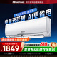 海信空調易省電1.5匹掛機新一級能效變頻AI省電大風(fēng)量速冷熱空調掛機KFR-35GW/E290-X1
