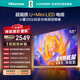 海信電視E5Q 55英寸 超畫(huà)質(zhì)U+Mini LED 柔光防眩屏 264Hz高刷 U+超畫(huà)質(zhì)引擎Pro AI智能 國家補貼 55E5Q
