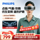 飛利浦（PHILIPS）眼部按摩儀可視化護眼儀點(diǎn)振揉按熱敷護眼按摩器眼罩緩解疲勞 送父母親長(cháng)輩男女朋友生日禮物7201E