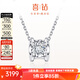 喜鉆18K金鉆石項鏈女經(jīng)典牛頭款鉆石吊墜鎖骨鏈送女友圣誕禮物 白18K金22分IJ色-鏈長(cháng)45CM