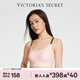 維多利亞的秘密 維密雙尺碼果凍條小背心軟支撐無(wú)痕無(wú)鋼圈文胸內衣女 4XVO粉色豹紋-經(jīng)典款 XS /M