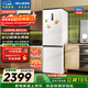 美菱無(wú)憂(yōu)嵌402L兩門(mén)冰箱超薄零嵌入式底部散熱可拼接一級能效風(fēng)冷無(wú)霜白色BCD-402WPCZX國家補貼