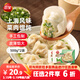 三全上海風(fēng)味大餡餛飩菜肉口味500g*2袋80只小云吞抄手兒童