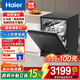 海爾（Haier）洗碗機獨立式16套嵌入式K20B 一級水效 80℃蒸汽消殺 智能開(kāi)門(mén)速干 168h長(cháng)效凈存 獨立式 【商家倉發(fā)】獨嵌兩用EW1658GH