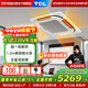 TCL中央空調大5匹220V天花機變頻一級能效嵌入式吸頂空調一拖一吊頂商用辦公空調KFR-120QW/AT1Ea+D1 